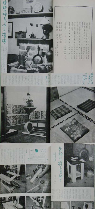 画像1: 美しい暮しの手帖　第1世紀　第二号　1948年