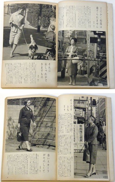 画像1: 暮しの手帖 第1世紀 64号 early summer 1962