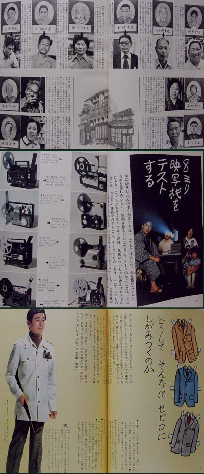 画像1: 暮しの手帖 第2世紀 43号 July Aug. 1976