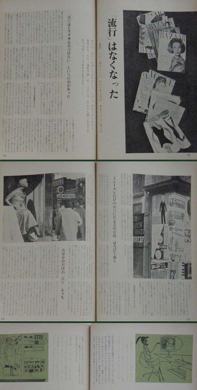 画像3: 暮しの手帖 第1世紀 43号 1958年 early spring