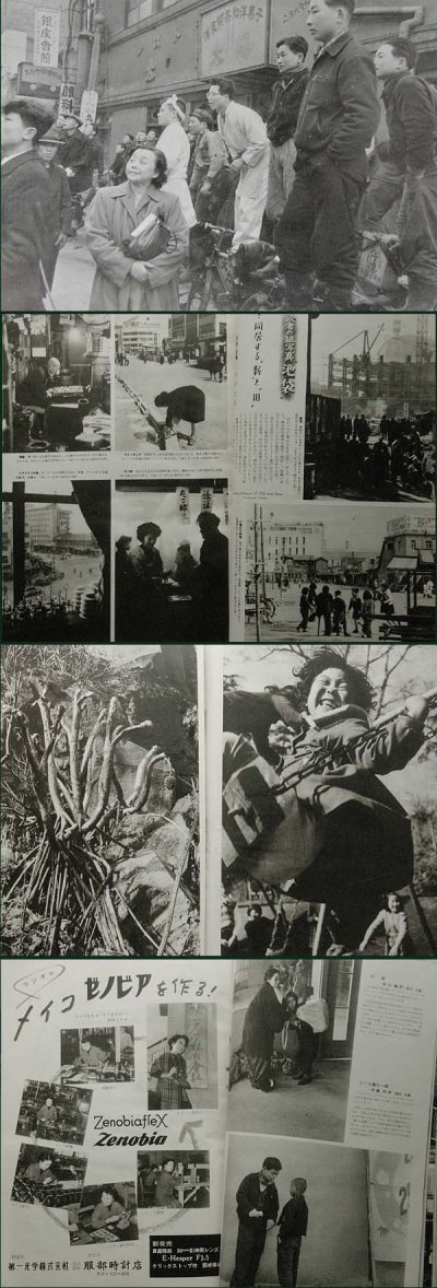画像1: 雑誌 アサヒカメラ 1954年 6月号