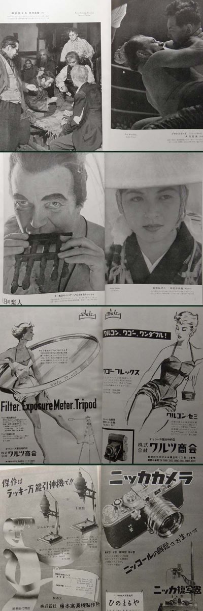 画像2: 雑誌 アサヒカメラ 1954年 6月号