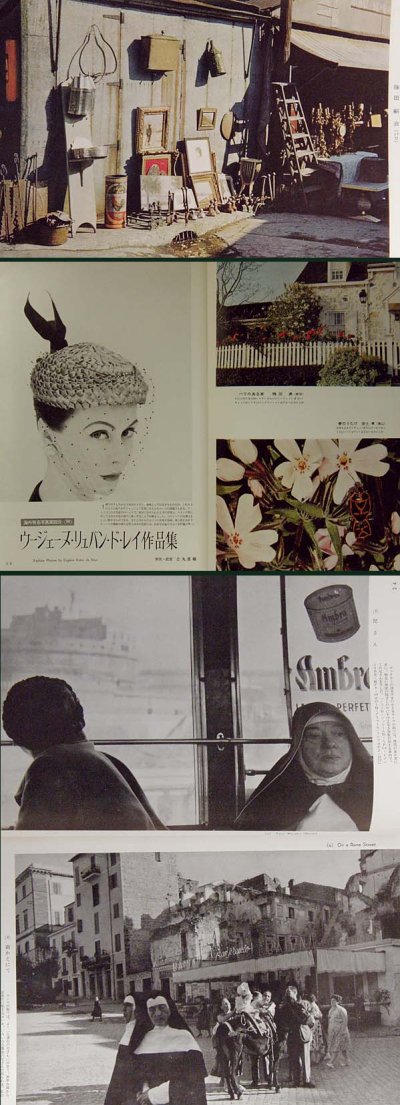 画像1: 雑誌 アサヒカメラ 1955年 10月号