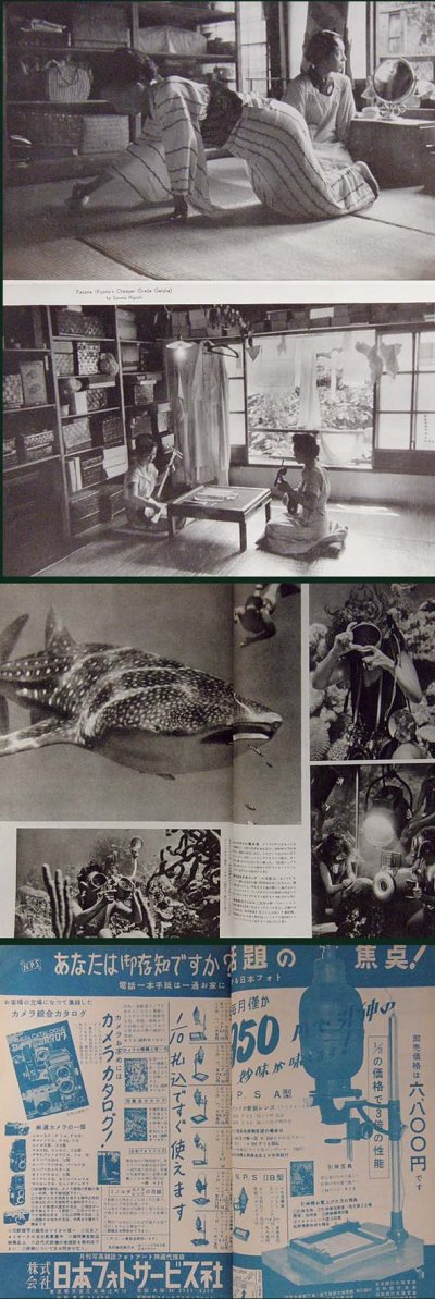 画像2: 雑誌 アサヒカメラ 1955年 10月号