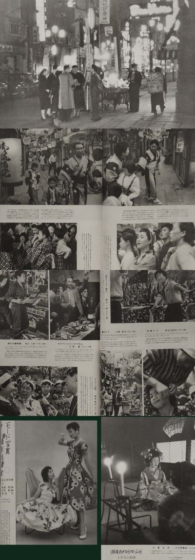 画像2: 雑誌 アサヒカメラ 1956年 9月号