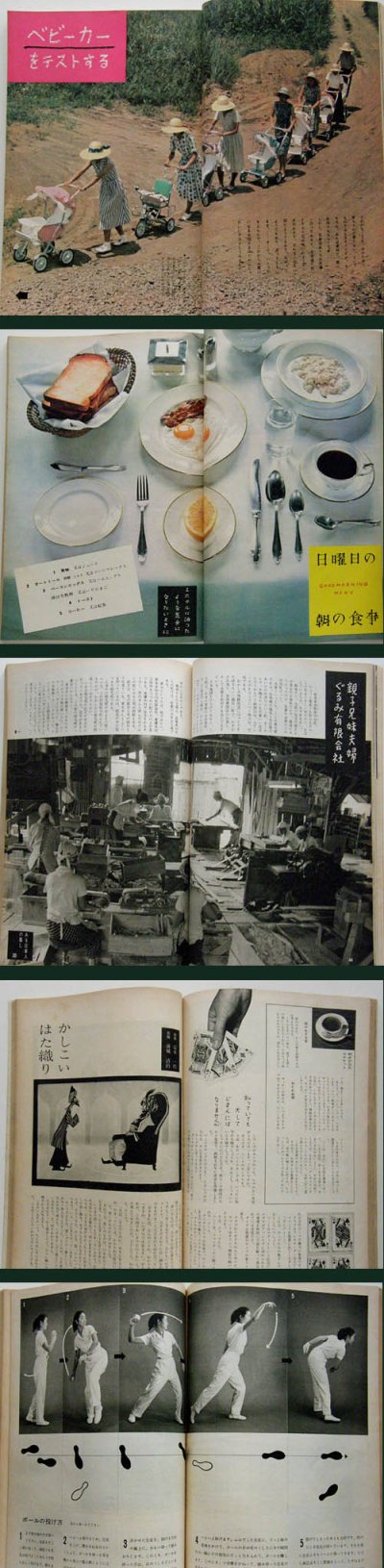 画像2: 暮しの手帖 第1世紀 56号 autumn 1960