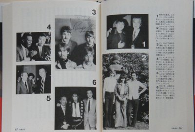 画像2: 熱狂の仕掛け人 - ビートルズから・・・