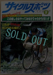コンプ12冊セット【サイクルスポーツ】1978年1月号〜1978年12月号 2025年最新】Yahoo!オークション -1978年12月号の中古品・新品