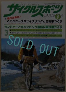 コンプ12冊セット【サイクルスポーツ】1978年1月号〜1978年12月号 △01)【同梱不可】サイクルスポーツ 1978年11月臨時増刊号
