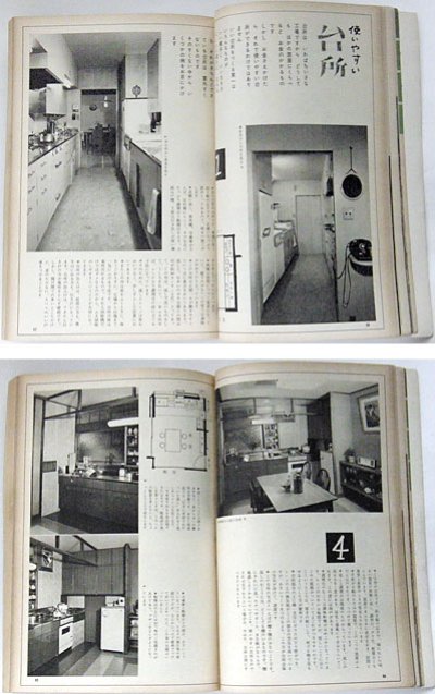 画像2: 暮しの手帖 第1世紀 80号1965 early summer