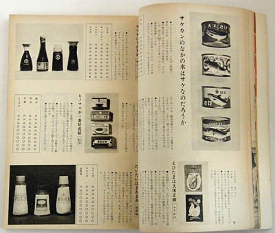 暮しの手帖 第1世紀 82号1965 winter,雑誌 バックナンバー,ある日本人 
