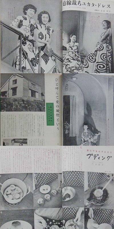 画像2: 美しい暮しの手帖第1世紀　第八号 1950年 レア！オリジナルカバー付