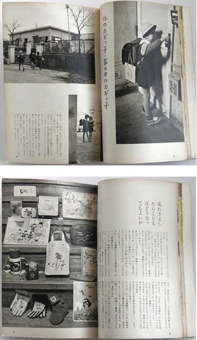 画像2: 暮しの手帖 第1世紀 83号1965 early  spring（昭和40年5月9日発行）