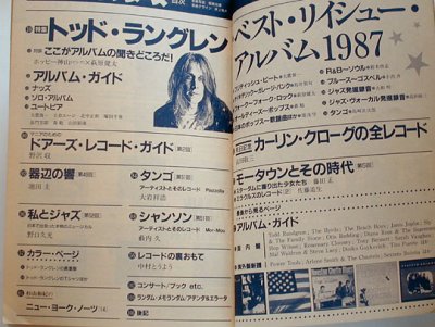 画像1: レコードコレクターズ 1988年2月号