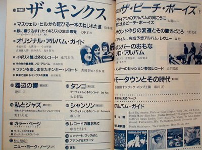 画像1: レコードコレクターズ 1988年11月号