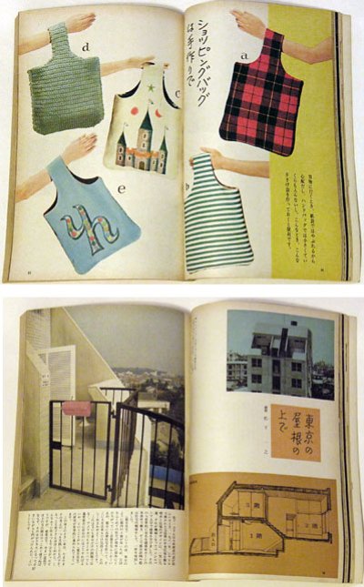 暮しの手帖 第1世紀 92号1967 autumn ,昭和42年9月5日発行, 古い雑誌 
