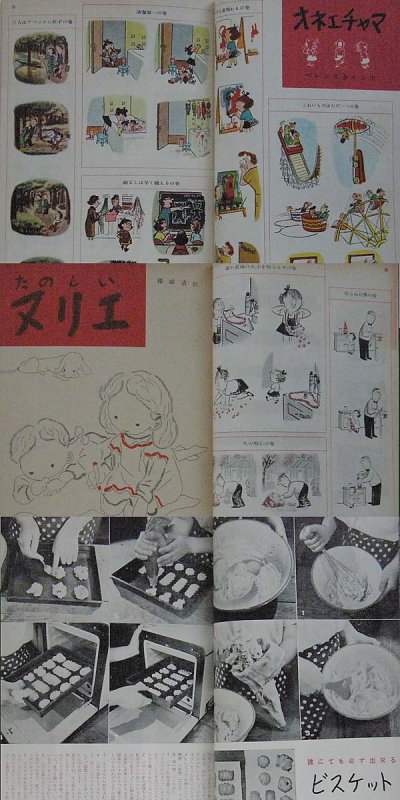 画像3: 美しい暮しの手帖第1世紀 第九号1950年レア！オリジナルカバー付
