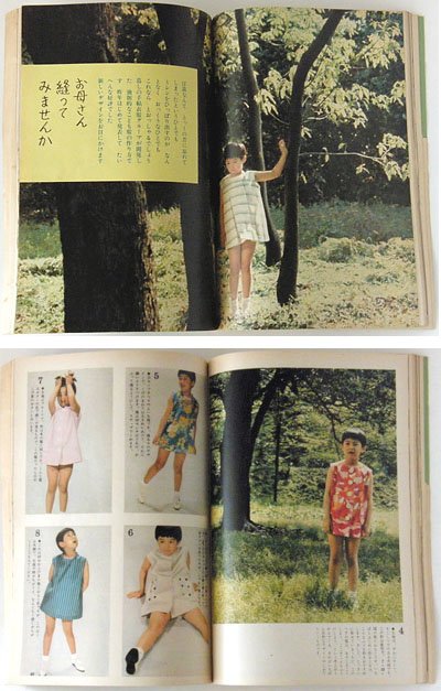 画像2: 暮しの手帖 第1世紀 95号1968 early summer
