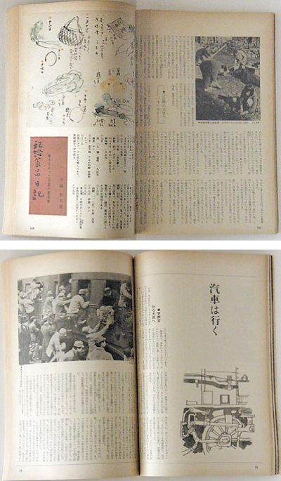 暮しの手帖 第1世紀 96号1968 summer 昭和43年8月1日発行, 古い雑誌