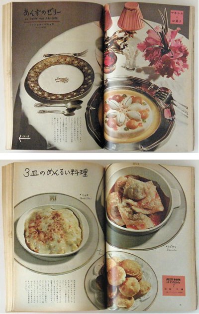 画像2: 暮しの手帖 第1世紀 97号1968 autumn
