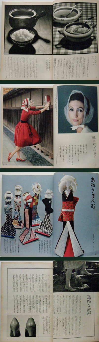 画像1: 暮しの手帖 第1世紀 56号 autumn 1960