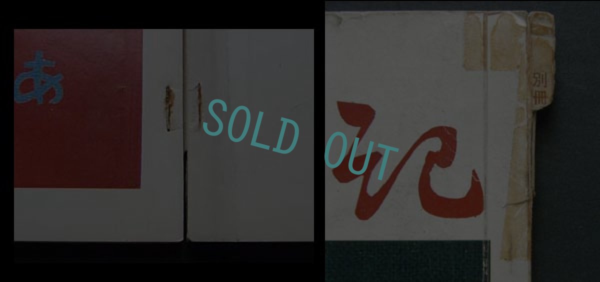 画像3: 綾子はりえ日記 別冊美と工芸 (3)