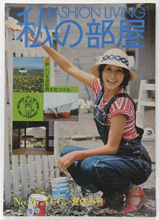 VICTORIA'S SECRET PERFECT BOOK (Celeb Scandals 2012年11月号