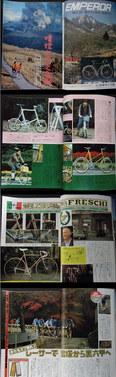 画像1: サイクルスポーツ 1980年1月号