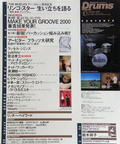 画像3: リズム＆ドラム・マガジン　2000年10月号