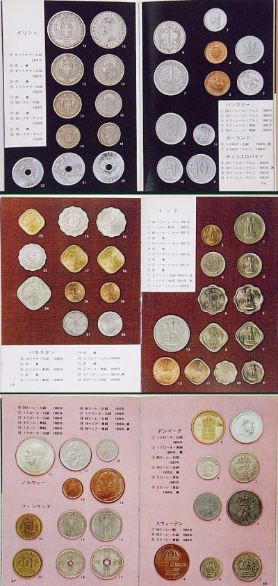 画像2: カラーブックス 世界のコイン