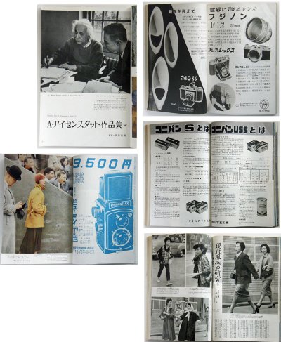 画像2: 雑誌 アサヒカメラ 1955年 新年増大号