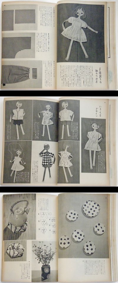 画像2: 暮しの手帖 第1世紀 35号 summer 1956