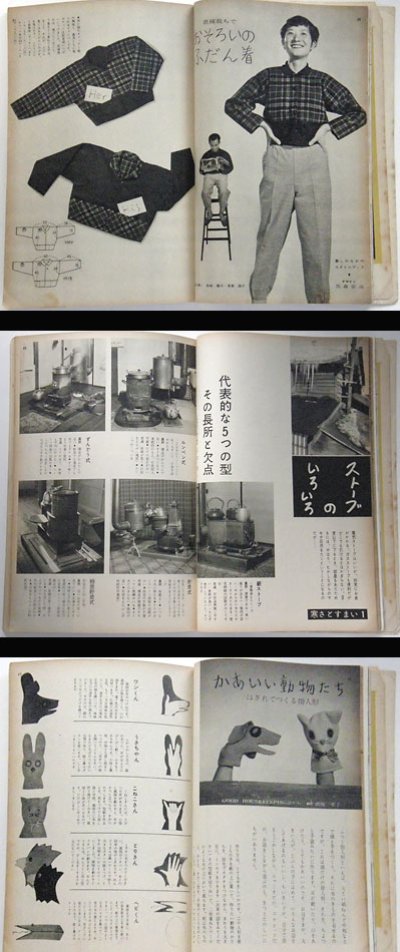 画像2: 暮しの手帖 第1世紀 32号 winter 1955
