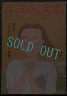 私の部屋　33冊セット　婦人生活社　生活の絵本社 2025年最新】Yahoo!オークション -私の部屋(本、雑誌)の中古品