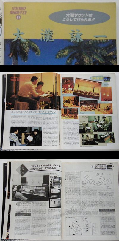 画像1: サウンド＆レコーディング・マガジン 1984年7月号