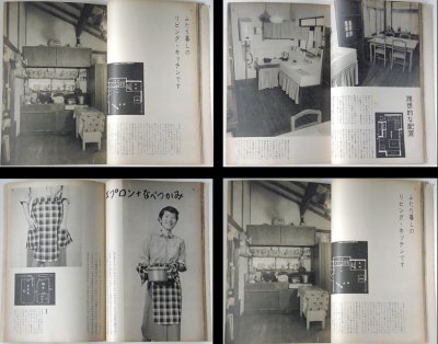 画像2: 暮しの手帖 第1世紀 34号 early summer 1956