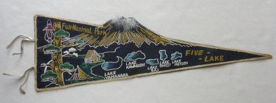 画像1: レトロ・ペナント 富士山・富士五湖