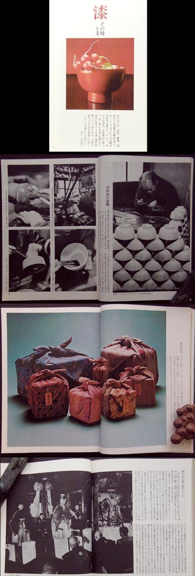 画像1: 季刊銀花 1973年  第十四号,夏