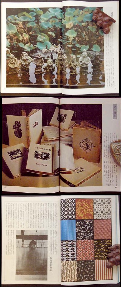 画像2: 季刊銀花 1974年  第二十号,冬