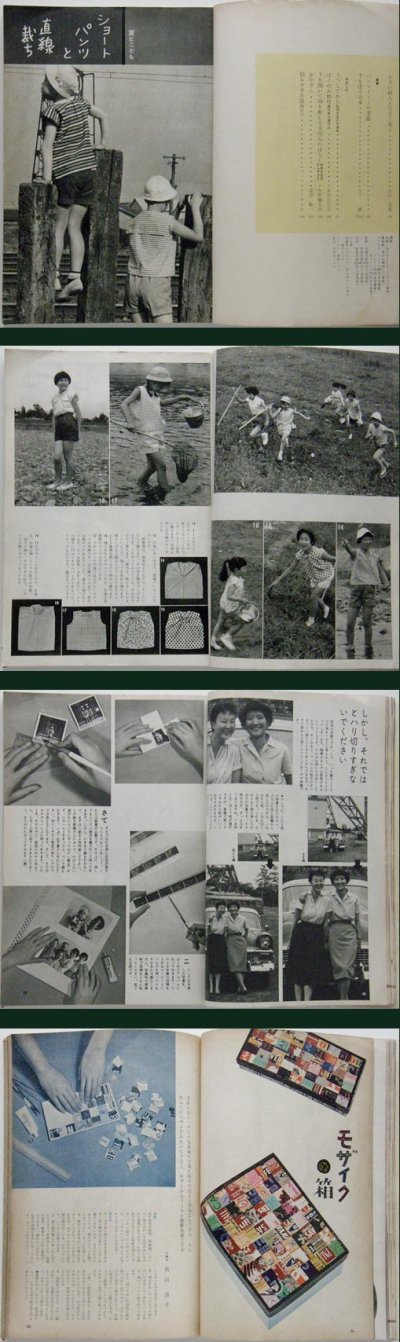 画像1: 暮しの手帖 第1世紀 50号 1959年 summer