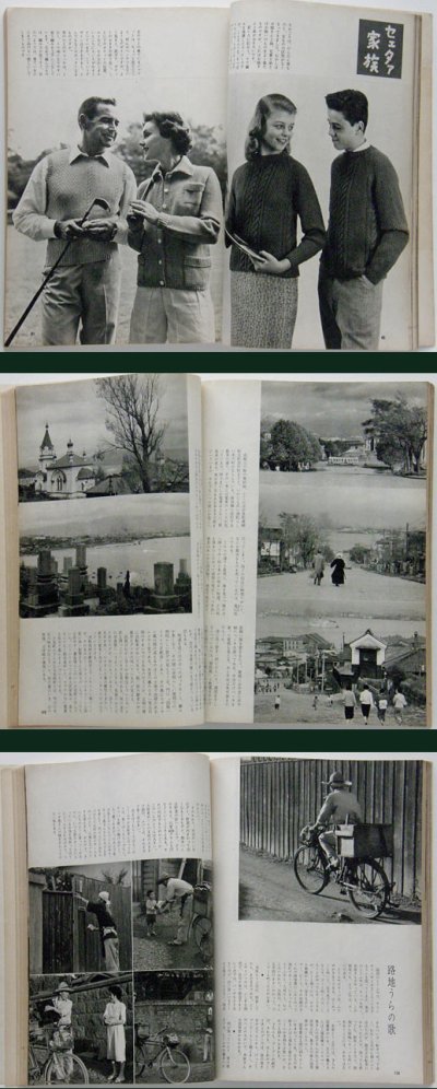 画像2: 暮しの手帖 第1世紀 52号 1959年 winter