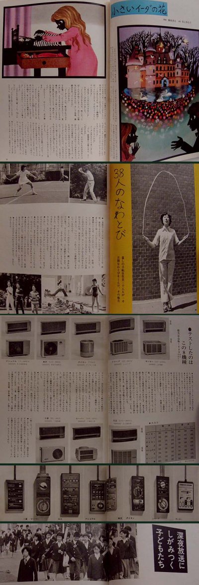 画像2: 暮しの手帖 第2世紀 60号 May June 1979