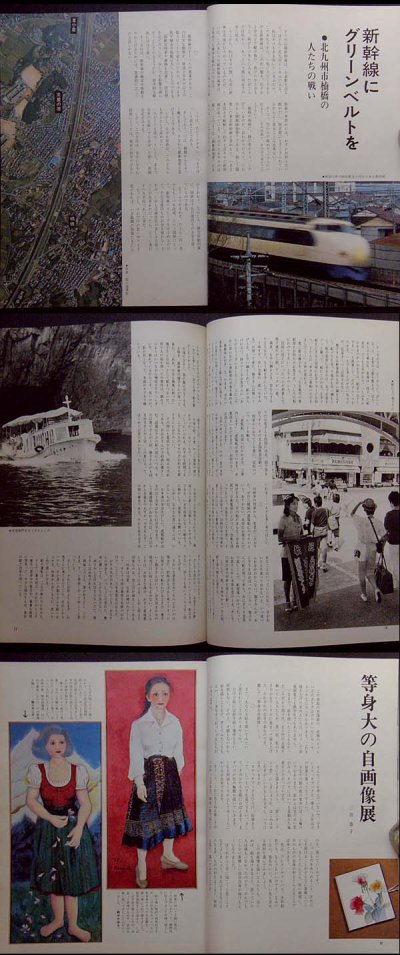 画像3: 暮しの手帖 第2世紀 80号 秋1982