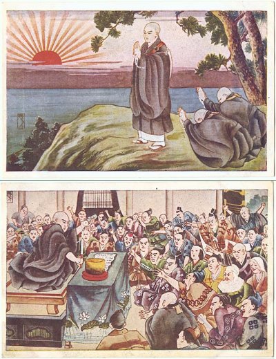 画像1: 日蓮上人 絵物語 開宗宣言・四個の格言