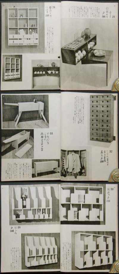 画像2: 美しい暮しの手帖 別冊　自分で作れる家具