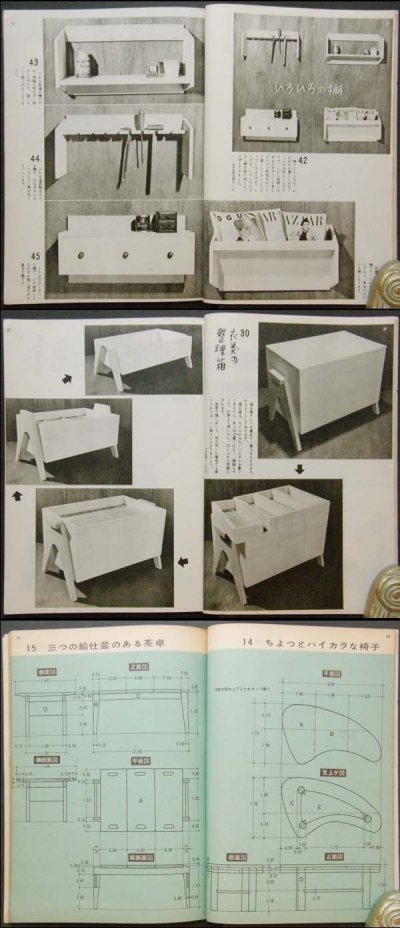 画像3: 美しい暮しの手帖 別冊　自分で作れる家具