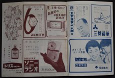 画像4: 文藝春秋 漫画讀本1957年5月号 (4)