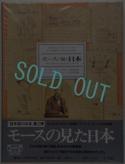 江戸時代の暮らし,風俗, 彩色アルバム明治の日本,横浜写真の世界