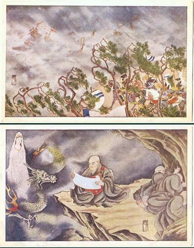 画像1: 日蓮上人 絵物語  蒙古退治・七面天示現