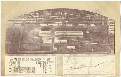 画像1: 名古屋鐵道局濱松工場,航空写真